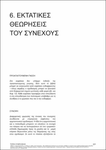 712-LAVA-Places-of-Engagement_CH06.pdf.jpg
