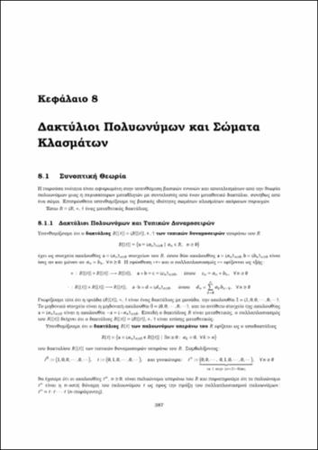 AlgebraBookSol_Chapter8.pdf.jpg
