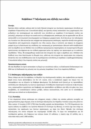547-SKALIORA-Biology-for-students-CH07.pdf.jpg