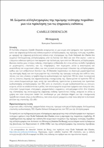 421-TIKTOPOULOU-Digital-Scholarly-Editing-ch10.pdf.jpg