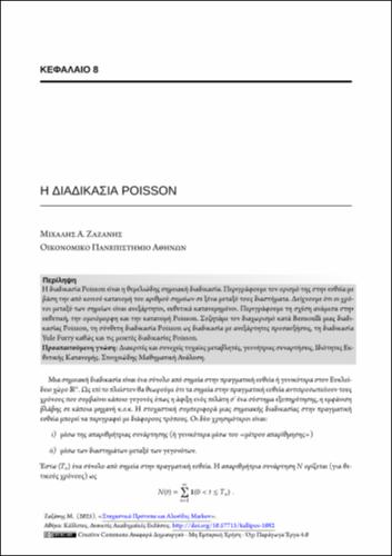 9-ZAZANIS-Stochastic-Models-and-Markov-Chains-ch08.pdf.jpg