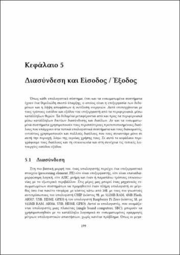 book.compress_ch05.pdf.jpg