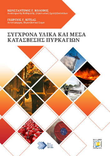 153-KOLOVOS-Modern-fire-suppression.pdf.jpg