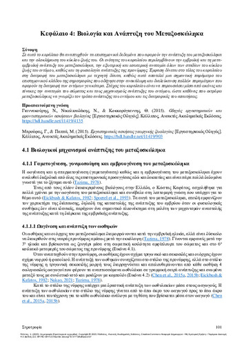 514-DEDOS-Sericulture-CH04.pdf.jpg