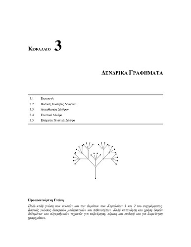 AGT-Book-F-Ch-03.pdf.jpg