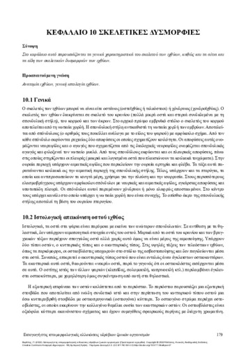 BERILLIS-Histomorphological-alterations-of-aquatic animals-ch-10.pdf.jpg