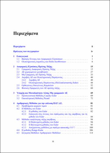 TOC_ΡΟΘΟΣ.pdf.jpg