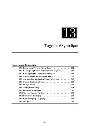 chapter13Final.pdf.jpg