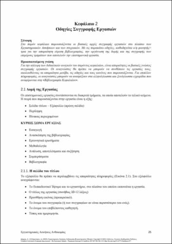 486-DARRAS-Laboratory-Exercises-in-Floriculture-ch02.pdf.jpg