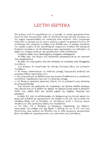 lingua_ latina 02_chapter_07 Lectio Septima.pdf.jpg