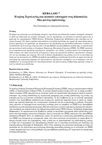 387-KOLIOPOULOS-Science Education Museology-CH7.pdf.jpg