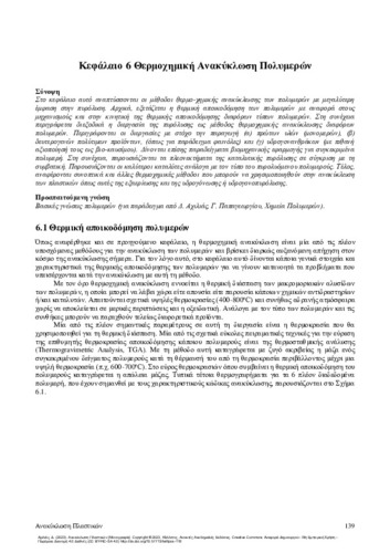 164-ACHILIAS-Polymer-Recycling-CH06.pdf.jpg