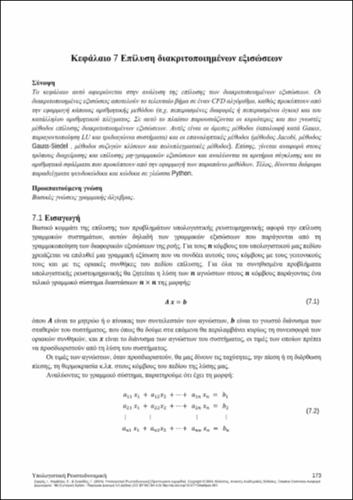 682-SARRIS-computational-fluid-dynamics-CH07.pdf.jpg