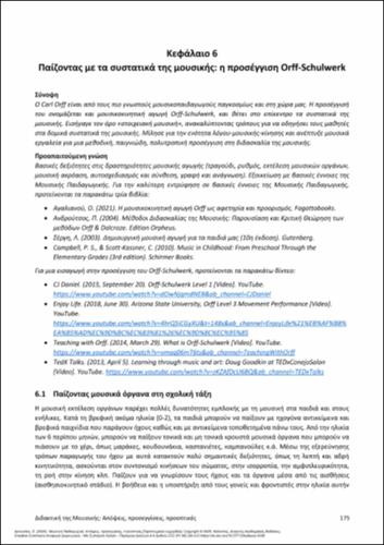 414-DIONYSSIOU-Music-Education-ch06.pdf.jpg