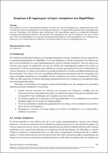 3-MARAVELAKIS-Business-Data-Mining-ch04.pdf.jpg