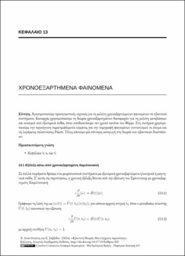 100-ANASTOPOULOS-Quantum-Theory-ch13.pdf.jpg