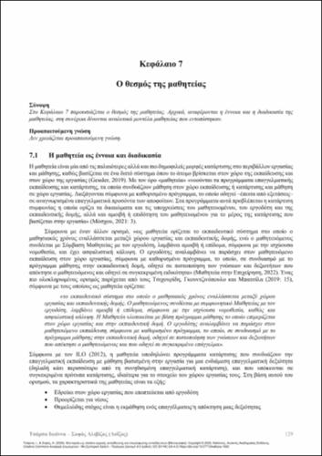 358-TSARPA-Mentoring-as-a-framework-for-initial-training-and-professional-development-of-teachers-educators-ch07.pdf.jpg