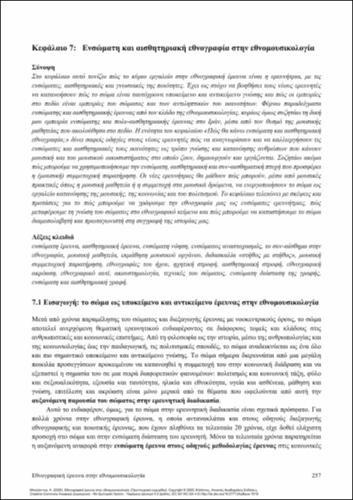 742-BALANDINA-Ethnographic-Research-in-Ethnomusicology-ch07.pdf.jpg