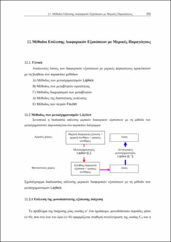 00_master_document-KOY-5_CH11.pdf.jpg