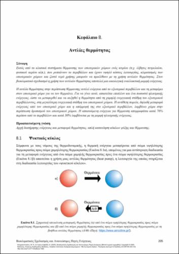 190_Asimakopoulou_Bioclimatic-Design-Renewable_CH08.pdf.jpg