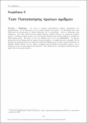 532-Draziotis-INTRODUCTION-TO-CRYPTOGRAPHY-ch09.pdf.jpg