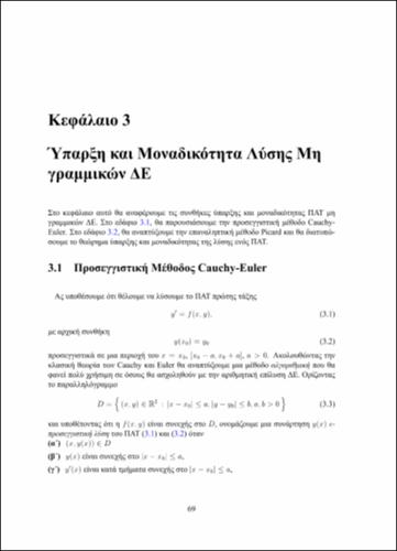 04_chapter_3.pdf.jpg