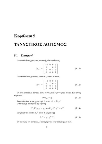Special_Relativity_Chapter_5.pdf.jpg