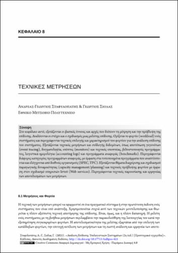 1005-STAFYLOPATIS-Analytic-Models-ch08.pdf.jpg
