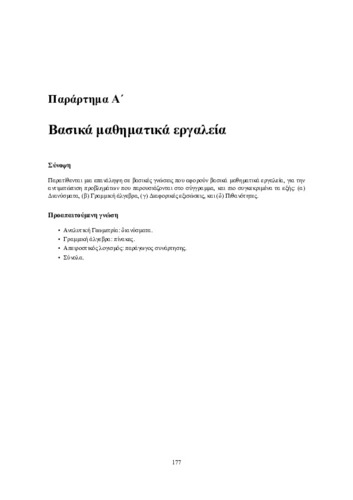 05_Appendix.pdf.jpg