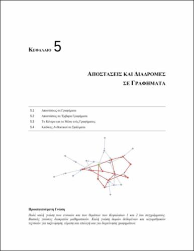 AGT-Book-F-Ch-05.pdf.jpg