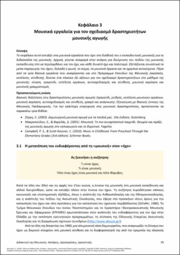 414-DIONYSSIOU-Music-Education-ch03.pdf.jpg