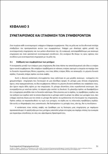 683-SERGAKI-The-Cooperative-Enterprise-ch03.pdf.jpg