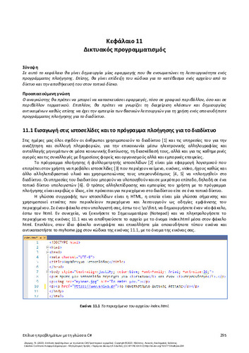 56-ZACHARIS-Problems-solving-using-C-ch11.pdf.jpg