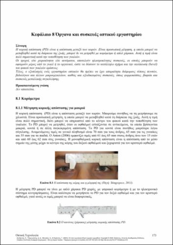 601_ΧΑΝΔΡΙΝΟΣ_Optical-technology_CH08.pdf.jpg