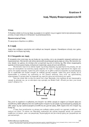 327-LOTIS-Electronic-music-composition-CH08.pdf.jpg