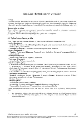 113-BROUFAS-Insect pests of vegetables-ch04.pdf.jpg
