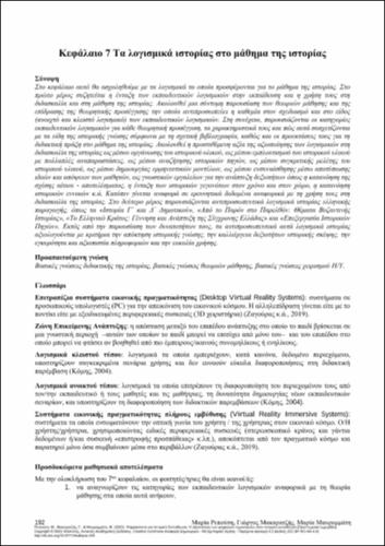 269-REPOUSSI-Digitality-and-History-Education-ch07.pdf.jpg