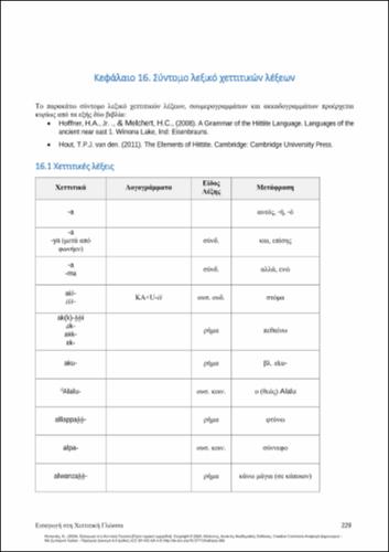 342-KOPANIAS-Introduction-to-the-Hittite-Language-ch16.pdf.jpg