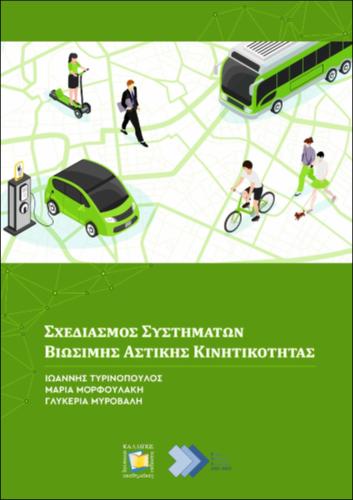 165-TYRINOPOULOS-Planning-of-Sustainable-Urban-Mobility-Systems.pdf.jpg