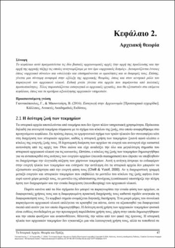 276-GIANNAKOPOULOS-archives-CH02.pdf.jpg