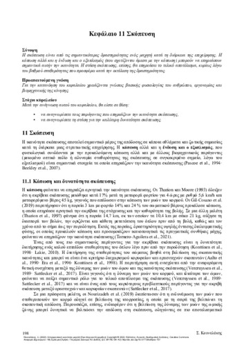 200-KOUNALAKIS-Operational Competence of the Warfighter-ch11.pdf.jpg