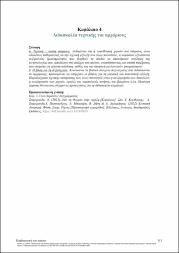 585-FYTIKA-piano-pedagogy-CH04.pdf.jpg