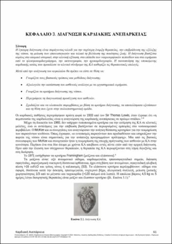 637-POLIKANDRIOTI-Heart-failure-CH03.pdf.jpg