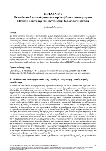 387-KOLIOPOULOS-Science Education Museology-CH9.pdf.jpg