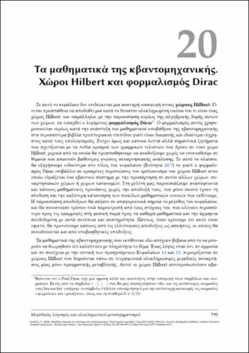 916-KOLASIS-complex_analysis-CH20.pdf.jpg