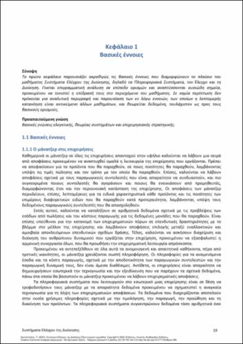 625-CHRONOPOULOS-Management-Control-Systems-ch01.pdf.jpg