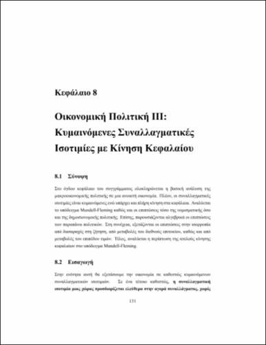Open_Macro_2_Kallipos_Part8.pdf.jpg