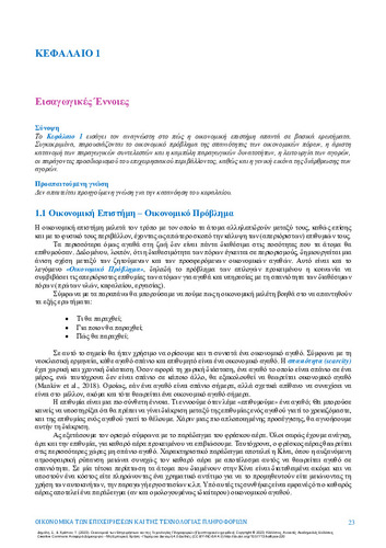 287-CHRISTOU-Business-Economics-Information_CH01.pdf.jpg