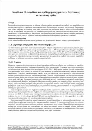 510-BOURI-Basic-principles-of-health-care-CH11.pdf.jpg
