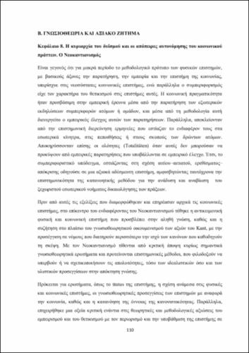 ΝΑΓΟΠΟΥΛΟΣ_ch08.pdf.jpg